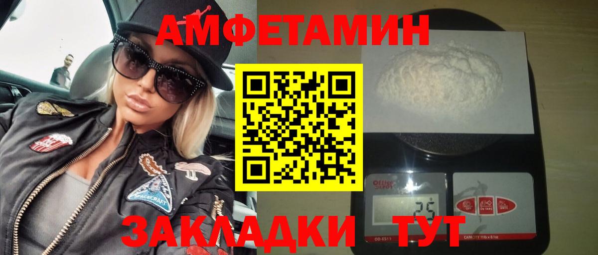 Amphetamine  АМФЕТАМИН  Вход с VPN  Кохма  АМФЕТАМИН 98% 