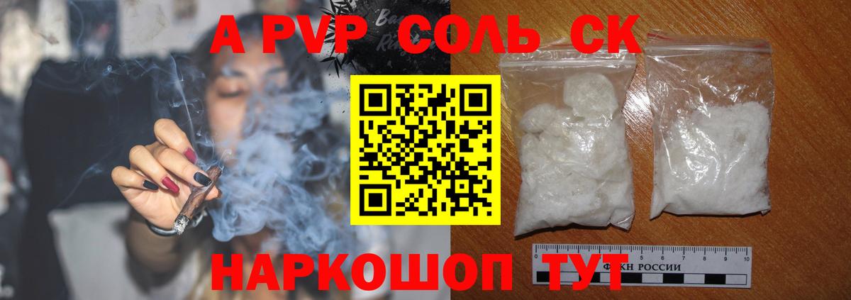 A-PVP СК КРИС  Вход с VPN  A PVP  Кохма  Alpha PVP VHQ 