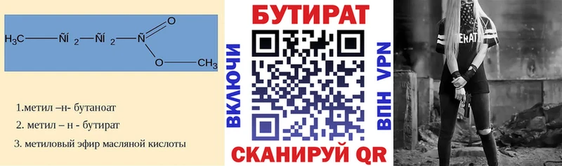 hydra сайт  Кохма  сайты даркнета клад  БУТИРАТ бутандиол 