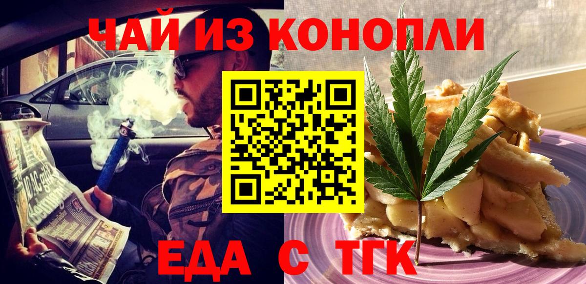 Cannafood марихуана  Вход с VPN  Кохма 