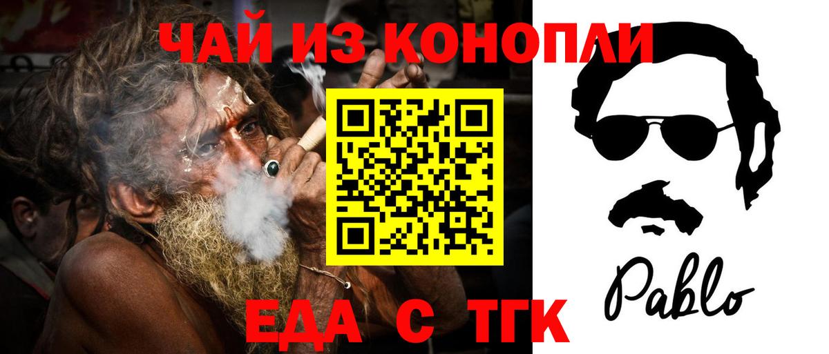 Cannafood марихуана Кохма