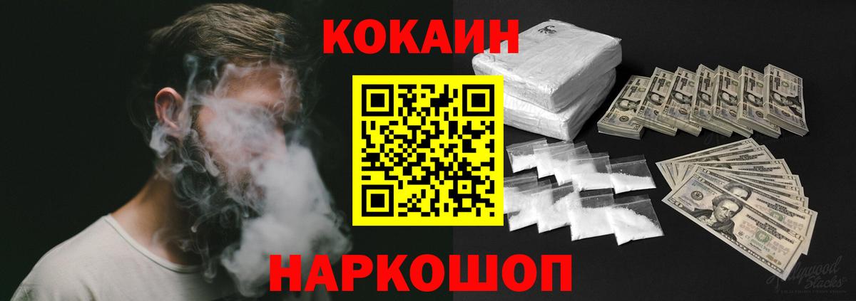 Кокаин Перу  КОКАИН Колумбийский  Вход с VPN  Кохма 