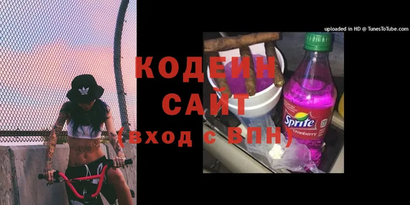 магазин продажи   Кохма  Кодеин напиток Lean (лин) 