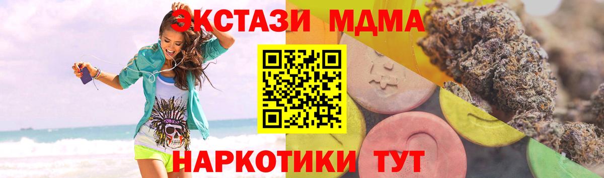 Ecstasy Дубай  закладка  ЭКСТАЗИ таблы  Кохма 