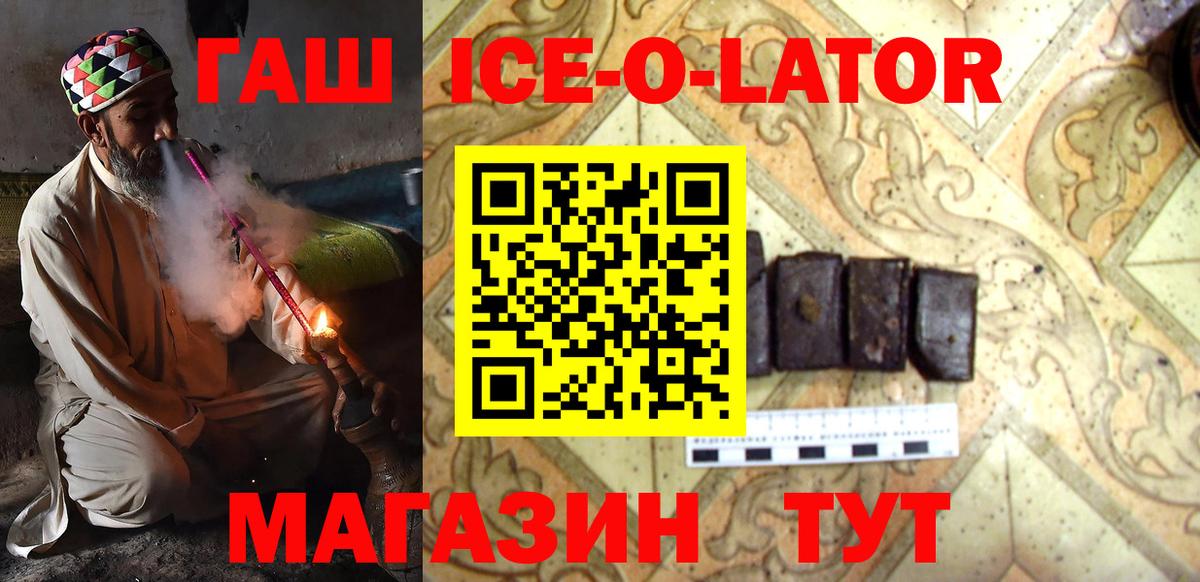ГАШИШ гарик  Вход с VPN  Гашиш  Кохма  ГАШИШ Изолятор 