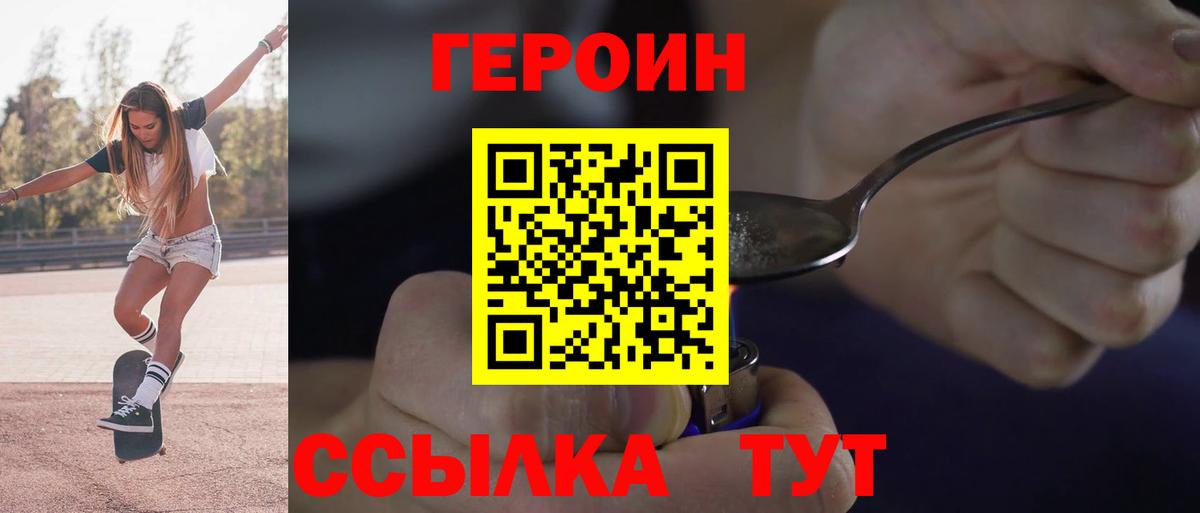 Кохма  Героин герыч  Вход с VPN 