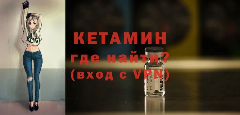 mega ссылки  Кохма  КЕТАМИН ketamine 