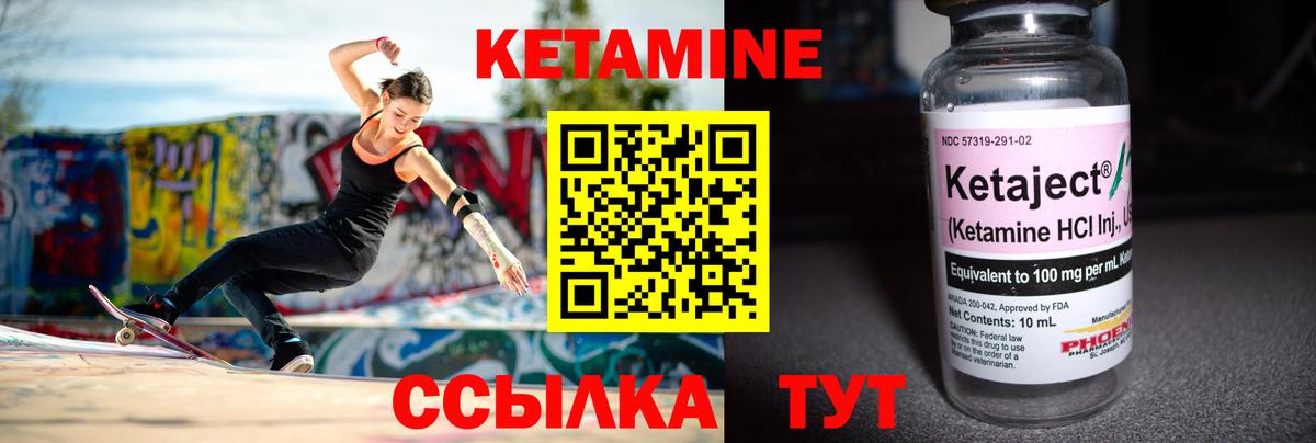 Кетамин ketamine Кохма