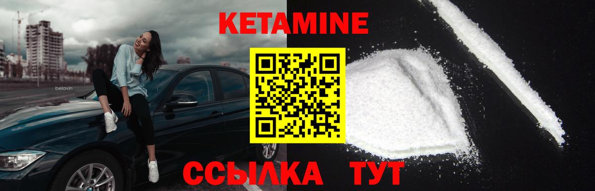 Кетамин VHQ  Кетамин ketamine  Кохма  Вход с VPN 