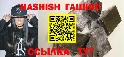 гашиш Волгодонск