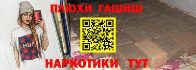 гашиш Волгодонск