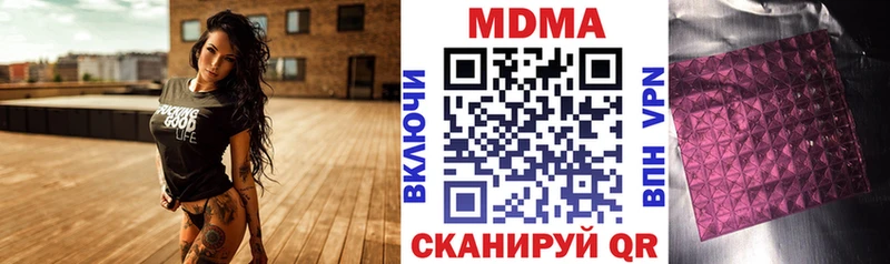 MDMA кристаллы  Кохма 