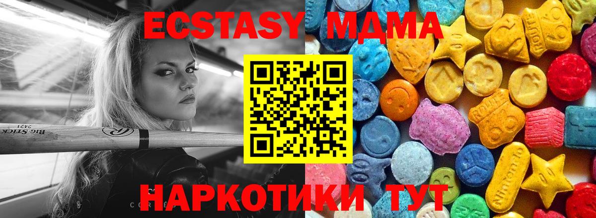 МДМА VHQ  МДМА  MDMA молли  Кохма 