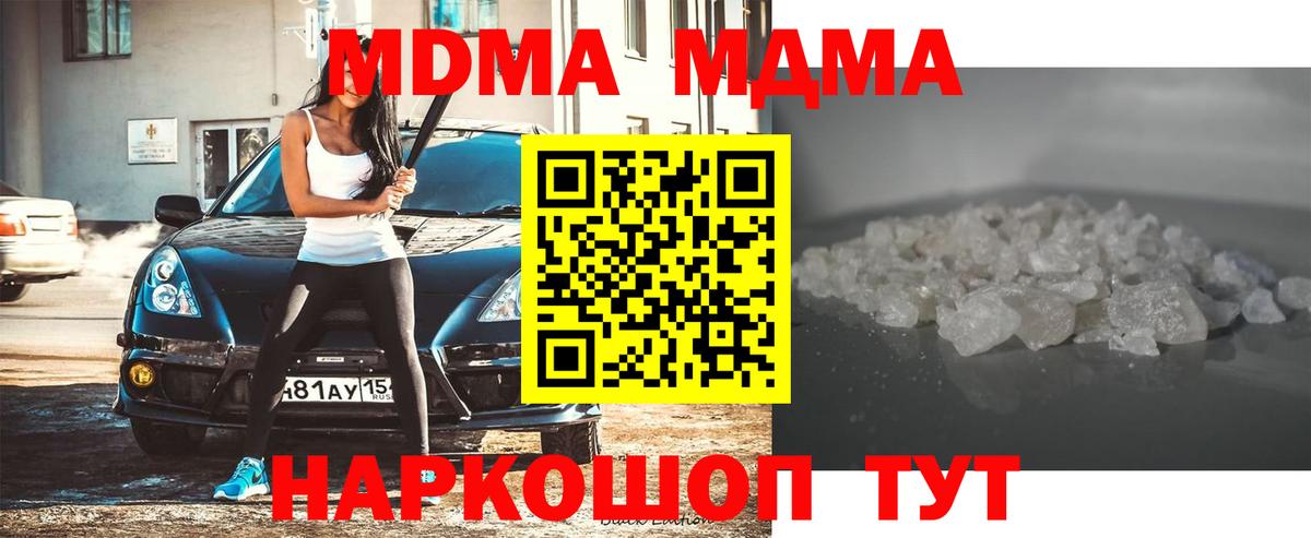 MDMA VHQ  MDMA crystal  Кохма  Вход с VPN 