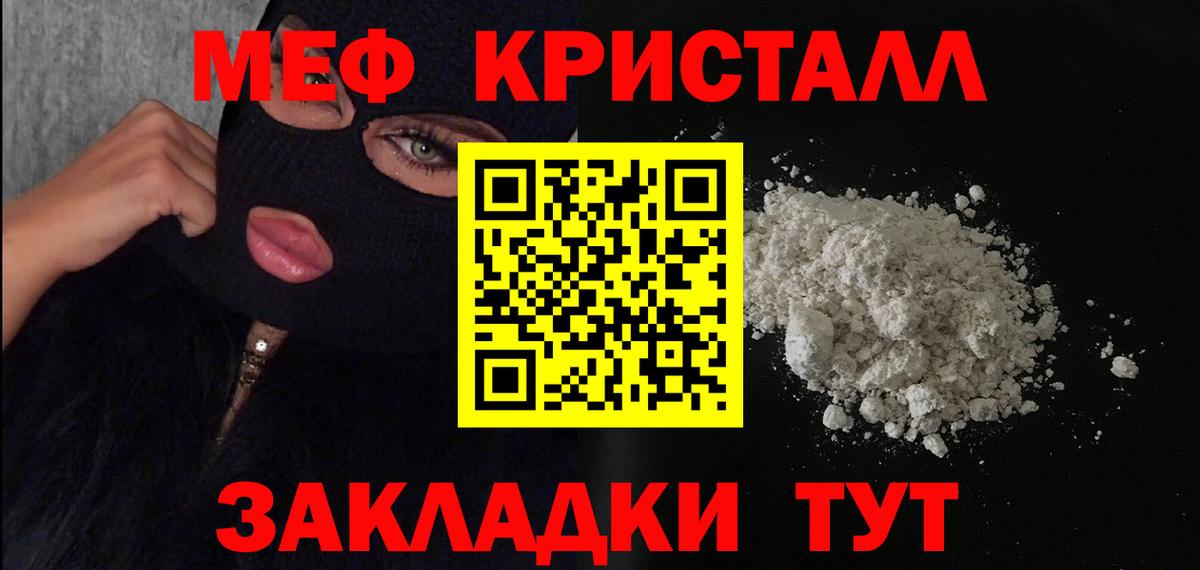 Меф мяу мяу мука Кохма