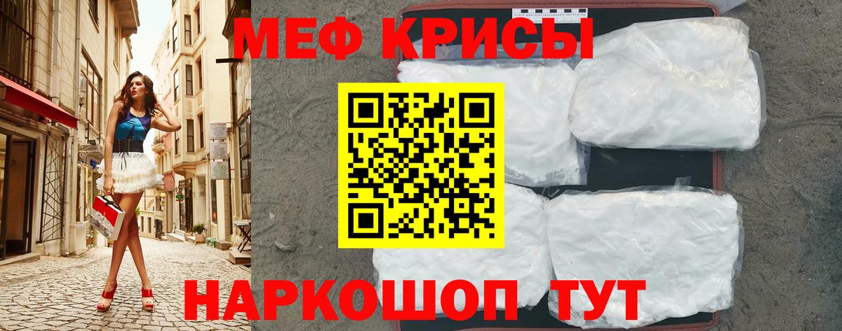 Меф  Мефедрон  Кохма  МЕФ mephedrone  Вход с VPN 