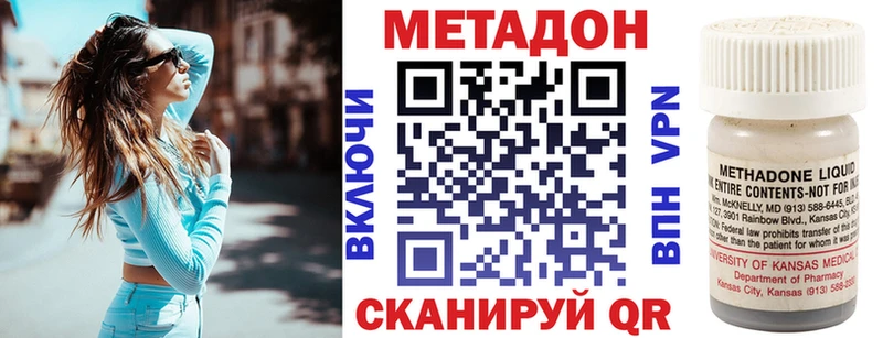 Метадон белоснежный Кохма