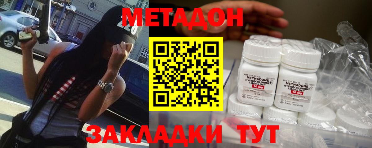 Кохма  Метадон мёд  Вход с VPN 