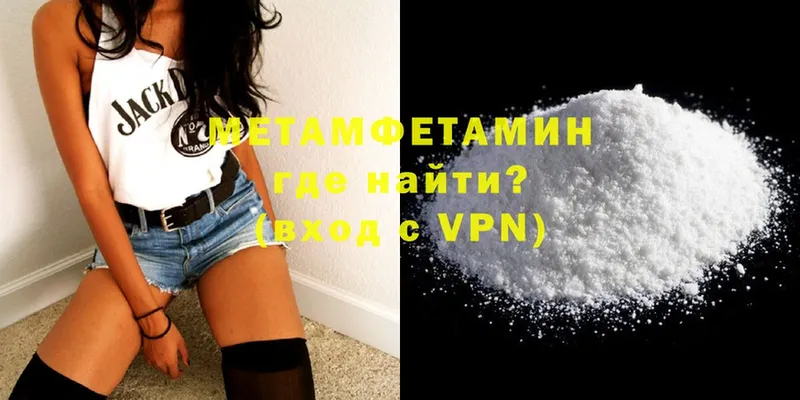 МЕТАМФЕТАМИН Methamphetamine  Кохма 