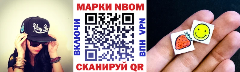 купить наркотик  Кохма  Марки 25I-NBOMe 1500мкг 