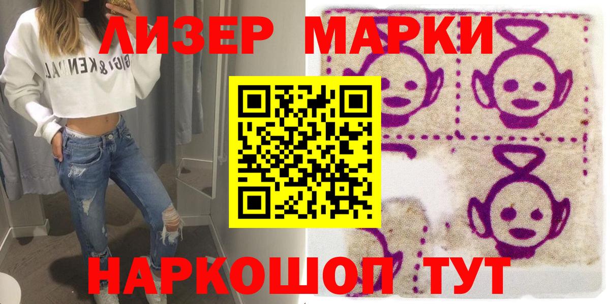 Марки NBOMe 1500мкг Кохма