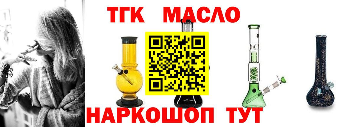 ТГК жижа  ТГК Wax  Кохма 