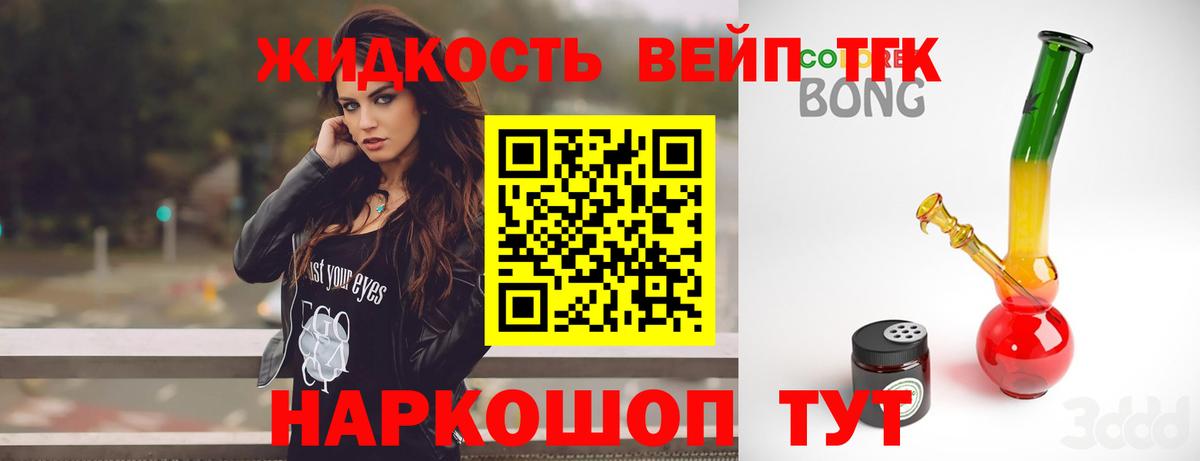 Дистиллят ТГК вейп Кохма