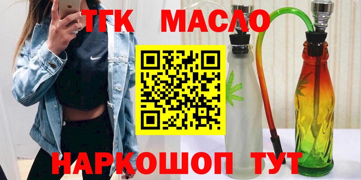 купить наркотики цена  Дистиллят ТГК гашишное масло  Вход с VPN  Кохма 